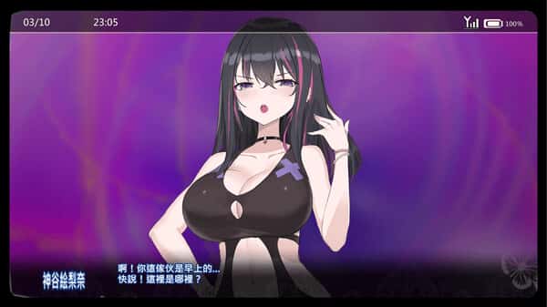 App~用春梦让妳成为老子的女人!~