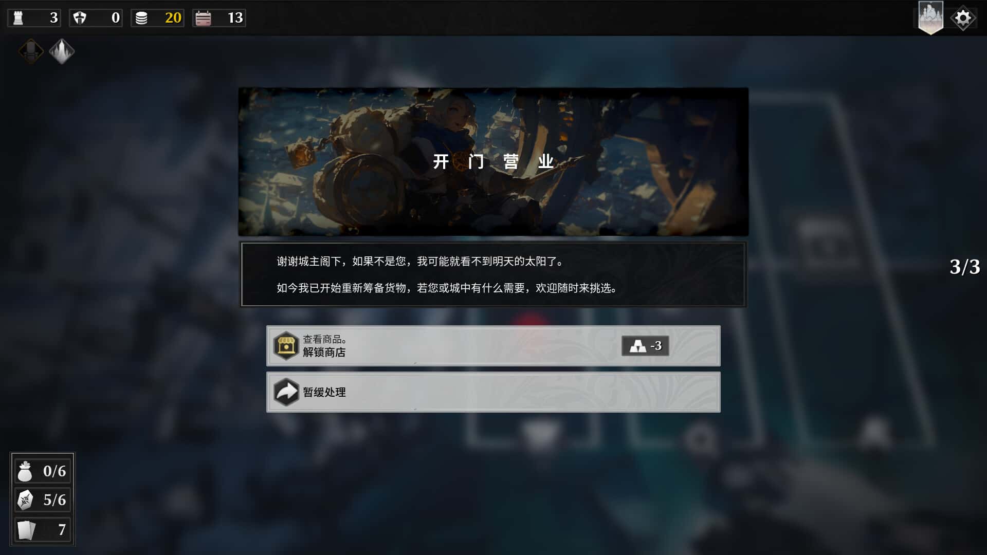 游戏截图1