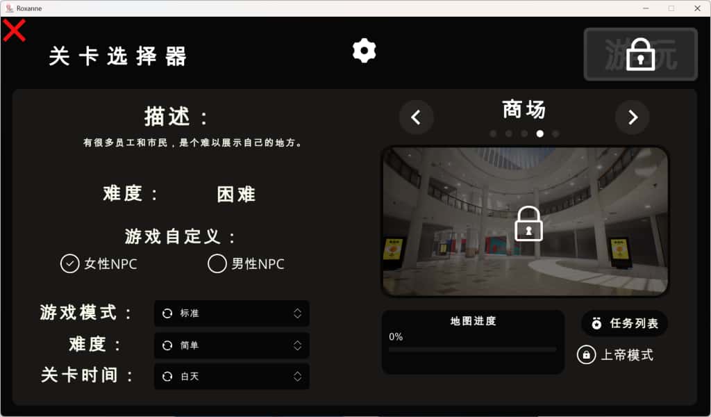 罗克珊 Roxanne 官方版本